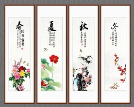 四季条屏