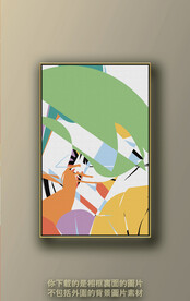 北欧色块抽象装饰画