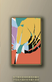 北欧色块抽象装饰画