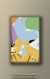 北欧色块抽象装饰画