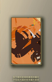 北欧色块抽象装饰画