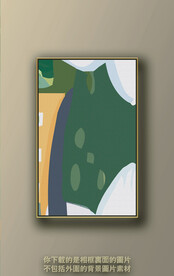 北欧色块抽象装饰画