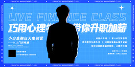 直播主播美食探店人物展板