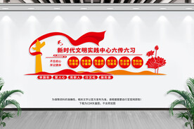 新时代文明实践中心