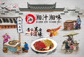 湘菜剁椒鱼头背景