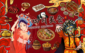 四川美食背景设计
