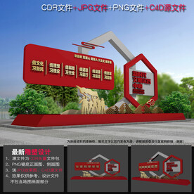 新时代文明雕塑