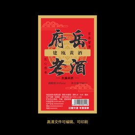 白酒酒标设计酒瓶贴标签