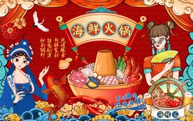 国潮海鲜火锅背景墙图片