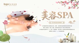 美容spa 