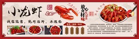 麻辣小龙虾背景图