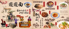 陕西面馆背景图