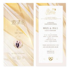 结婚婚礼邀请函 金色请帖请柬