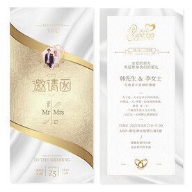 结婚婚礼请柬请帖邀请函