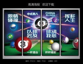 运动