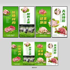 猪肉生鲜挂画