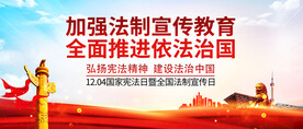 加强法制宣传