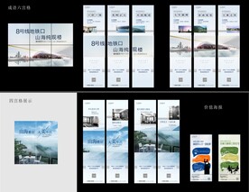 六宫格 地铁 可编辑 