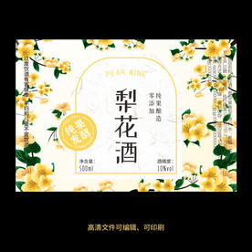 梨花酒果酒酒标设计酒瓶贴标签