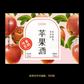 苹果酒果酒酒标设计酒瓶贴标签