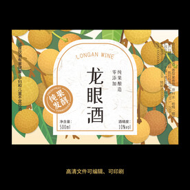 龙眼酒果酒酒标设计酒瓶贴标签