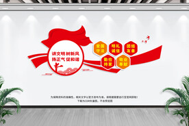 文明宣传