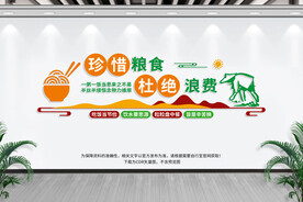 食堂文化墙