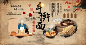 手擀面背景墙