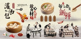 灌汤包小笼包背景墙