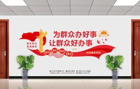 政务服务中心文化