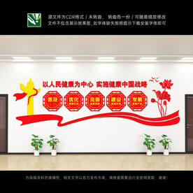 以人民健康为中心