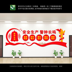 安全生产警钟长鸣