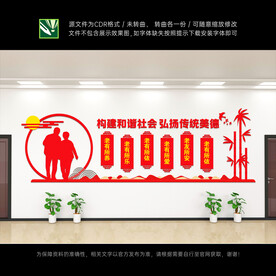 养老院文化墙