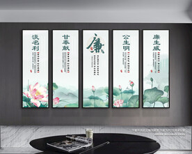 廉政文化宣传展板