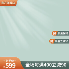 绿色光影简约主图