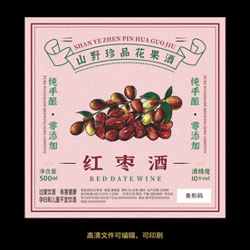 红枣酒果酒酒标设计酒瓶贴标签