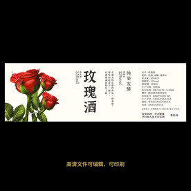 玫瑰酒果酒酒标设计酒瓶贴标签