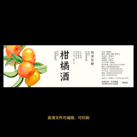 柑橘酒果酒酒标设计酒瓶贴标签