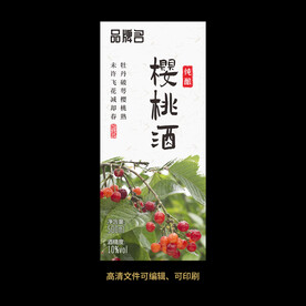 樱桃酒果酒酒标设计酒瓶贴标签