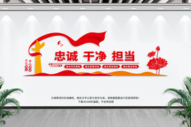 党建文化墙