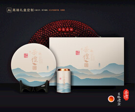 茶叶包装 茶礼盒