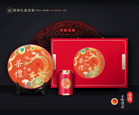 茶叶包装 茶礼盒