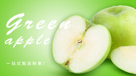 青苹果