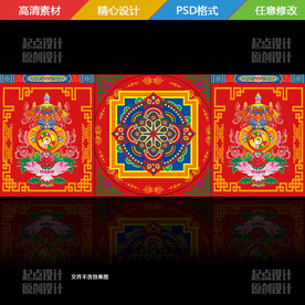 藏族藏式川藏婚礼舞台背景