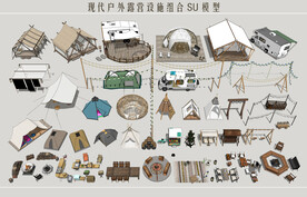 现代户外露营设备