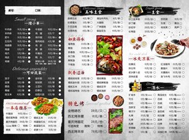 高档餐饮宣传折页海报背面