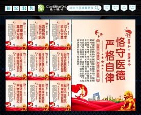 医院行风建设