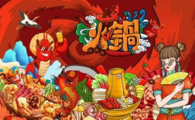 国潮火锅餐饮背景墙图片