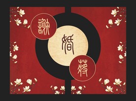 中式婚礼迎宾区 中式舞台背景