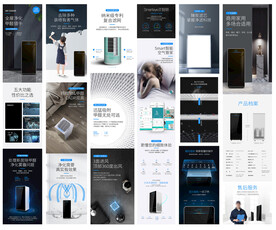 空气净化器详情模板